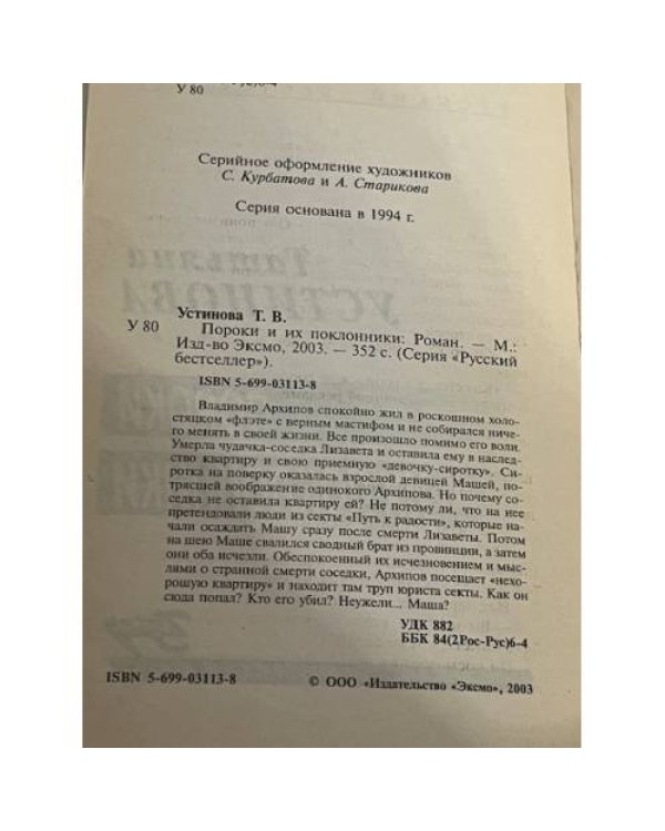 Покровские ворота и их поклонники