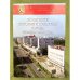Памятники истории и культуры города Невинномысска
