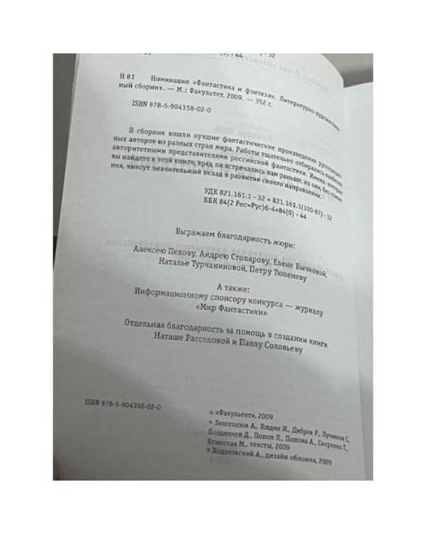 Фантастика и Фэнтези