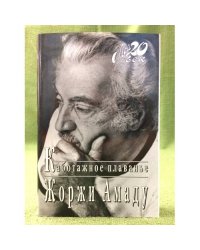 Каботажное плавание