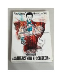 Фантастика и Фэнтези