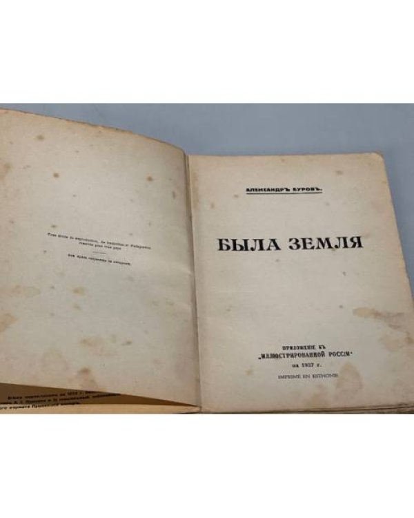 Дополнительное изображение книги «Была земля»