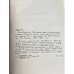 Дополнительное изображение книги « БЮГ-ЖАРГАЛЬ»