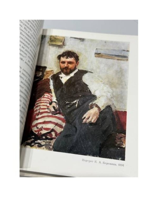 Портретная живопись В. А. Серова 1900‑х годов. Основные проблемы