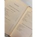 Дополнительное изображение книги «Легенды Невского проспекта»