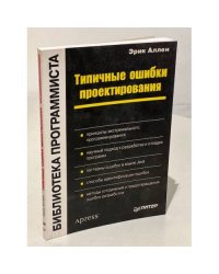 Типичные ошибки проектирования