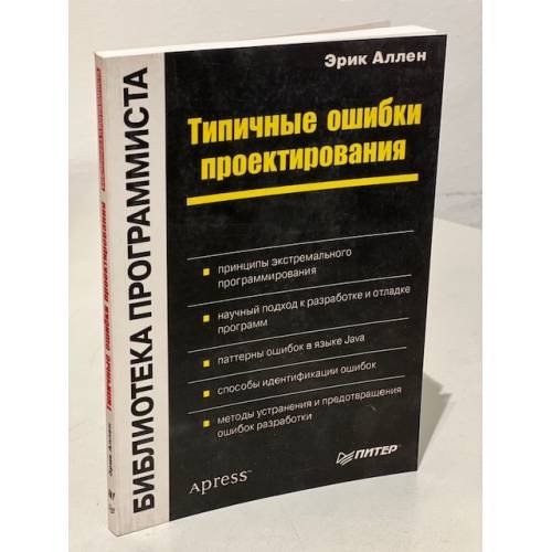 Типичные ошибки проектирования