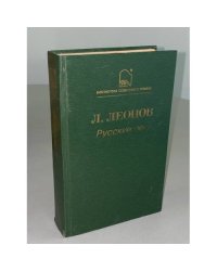 Русский лес
