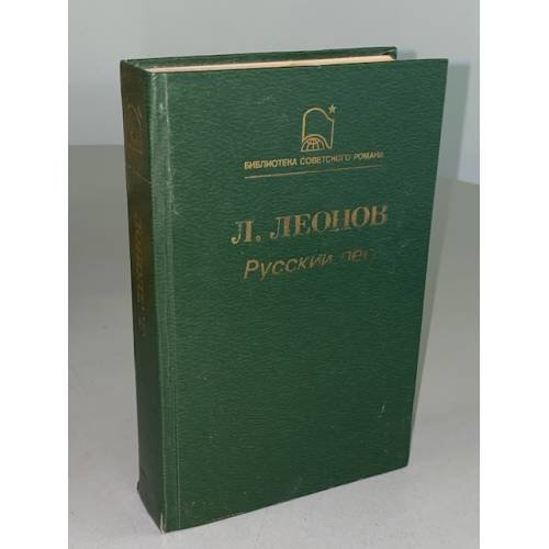 Русский лес