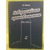 Новороссийское противостояние: 1942-1943 гг