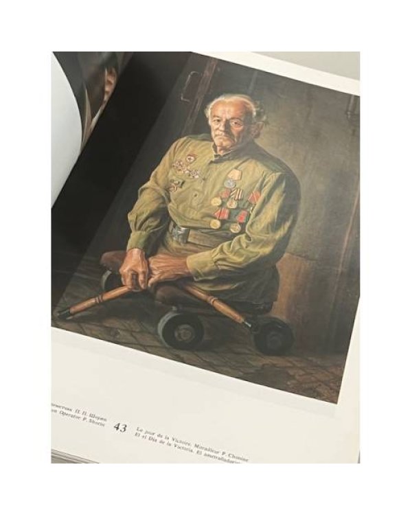 . Живопись. Графика. Альбом