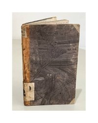 Краткое руководство к математической географии и к познанию небесного шара, изданное для народных училищ Российской Империи по высочайшему повелению
