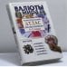 Обложка книги «Валюты мира. Иллюстрированный атлас для школьников» — Ю. С. Баршай, ISBN 9785765416426