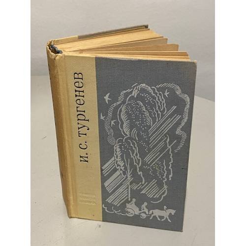 Обложка книги «И.С.Тургенев. Избранное» — Иван Сергеевич Тургенев