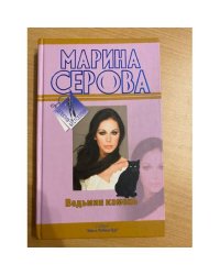 Ведьмин камень