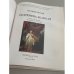Дополнительное изображение книги «Екатерина Великая»