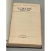 Дополнительное изображение книги «Эстонские повести»