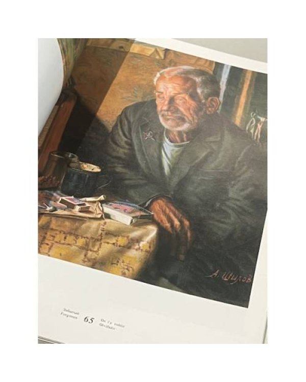 . Живопись. Графика. Альбом
