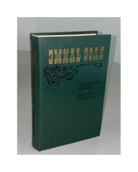 Страница любви. Доктор Паскаль