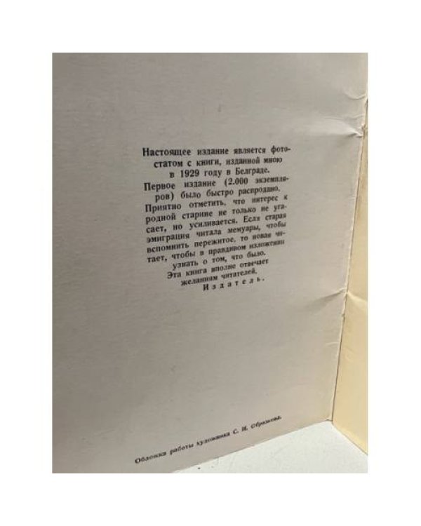 Дополнительное изображение книги «Корнеты и звери (Славная школа)»