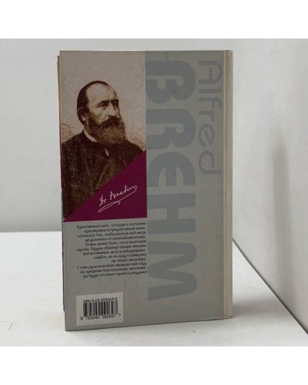 Дополнительное изображение книги «Путешествие по Северо-Восточной Африке»