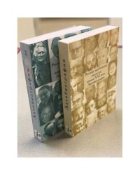 Русские зарубежные писатели начала ХХI века. Автобиографии. 2 тома