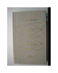 Железный король. Узница Шато-Гайара (L)