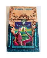 Куколка последней надежды