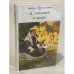 Обложка книги «М. Горький. В людях» — Максим Горький