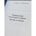 Генеалогия культуры и веры: яркое и тайное