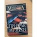 Призрак музыки. Том 1