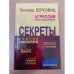 Агрессия. Причины, последствия и контроль