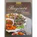 Вкусное семейное счастье