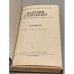 Дополнительное изображение книги «В. Гейдейко. Горожане»