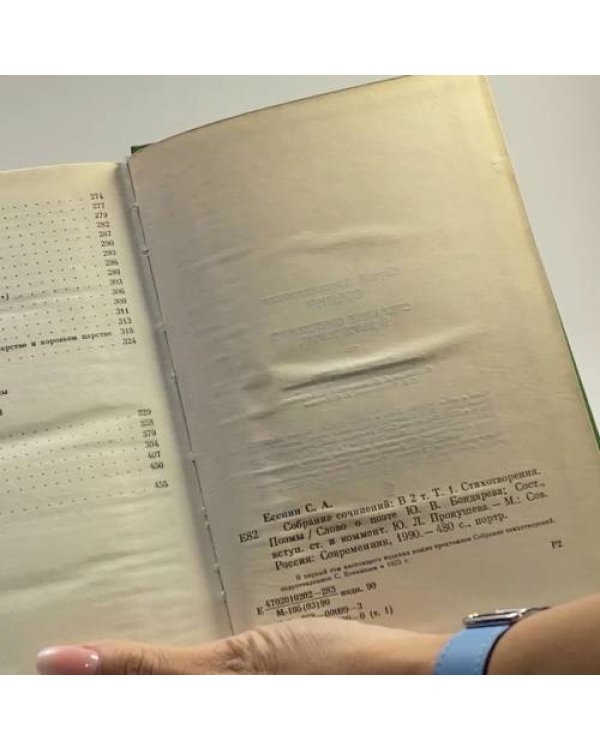 Дополнительное изображение книги «Собрание сочинений в 2 томах. »