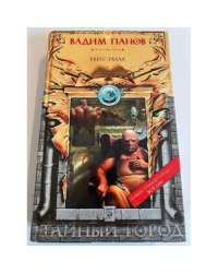 Ребус Галла