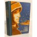 Обложка книги «Сын рыбака» — Лацис Вилис Тенисович