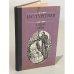 Обложка книги «Отцы и дети» — Тургенев Иван Сергеевич