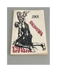 Связь времен