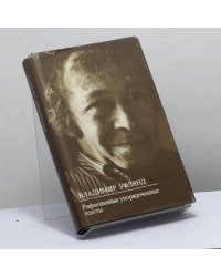Рифмованные упорядоченные тексты