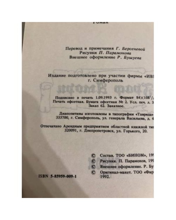 Дополнительное изображение книги «Граф Амори»