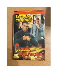 Рожденные перестройкой. Книга 1. Судьба бригадира