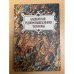 Башкирские рудопромышленники Тасимовы