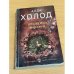 Женщина перемен
