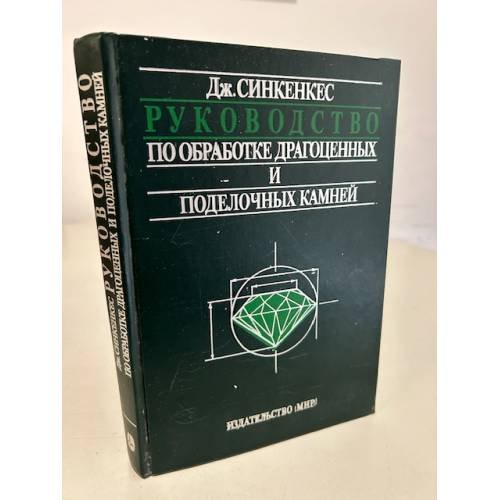 Обложка книги «По воде и земле на парусах» — Роальд Герке