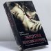 Обложка книги «Жертва всесожжения» — Лорел Гамильтон, ISBN 9785170655625