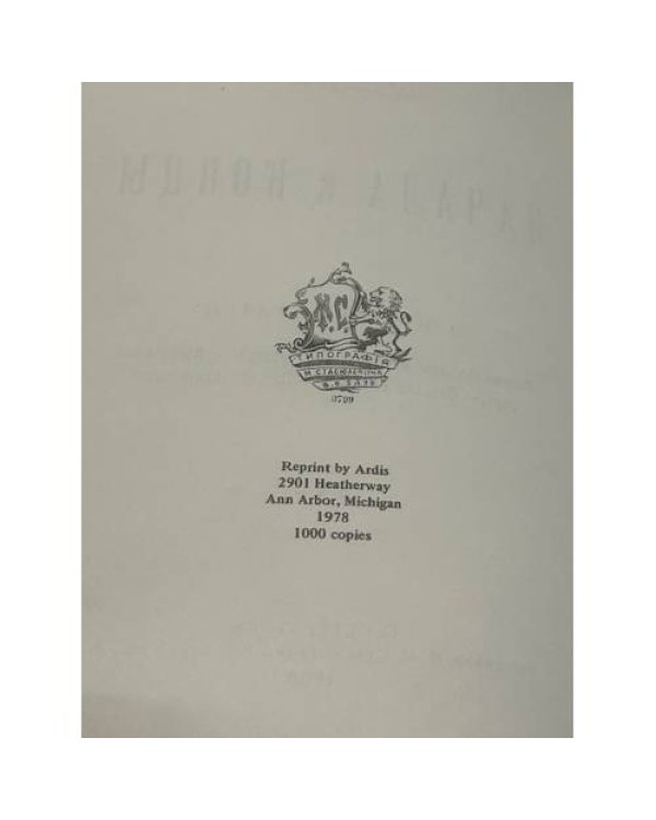 Дополнительное изображение книги «Начала и концы»