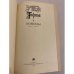 Дополнительное изображение книги «Э. Т. А. Гофман. Новеллы»