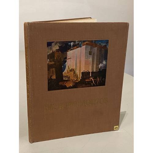 Обложка книги «Н. И. Дормидонтов |» — Князева Валентина Павловна