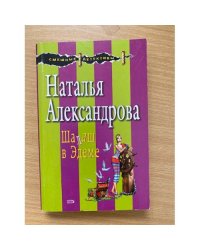 Шалаш в Эдеме